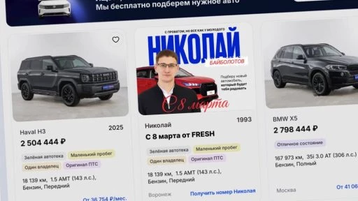 маркетплейс FRESH персонал продажа менеджера