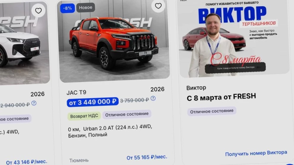 маркетплейс FRESH персонал продажа менеджера
