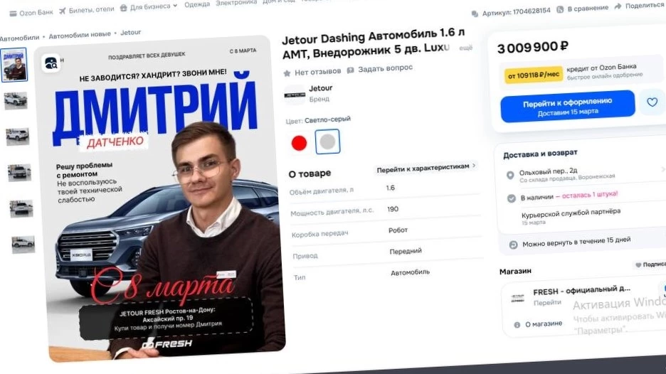 маркетплейс FRESH персонал продажа менеджера