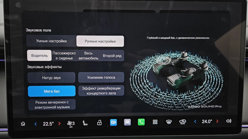 GAC S7 тест салон интерьер медиасистема мультимедиа аудисистема