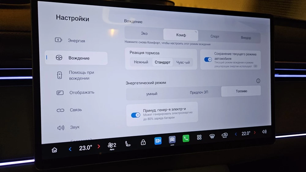 GAC S7 тест салон интерьер медиасистема мультимедиа настройки