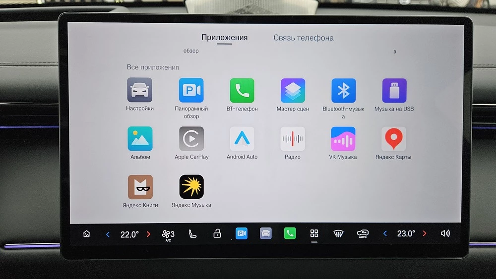 GAC S7 тест салон интерьер медиасистема мультимедиа иконки приложения