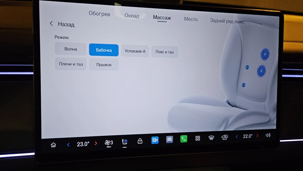 GAC S7 тест салон интерьер медиасистема мультимедиа массаж