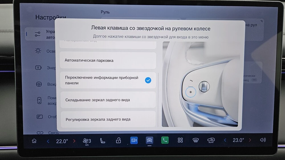 GAC S7 тест салон интерьер медиасистема мультимедиа кнопки на руле