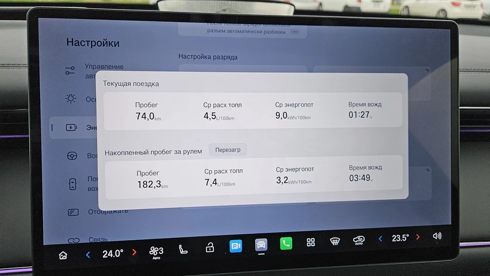 GAC S7 тест салон интерьер медиасистема мультимедиа
