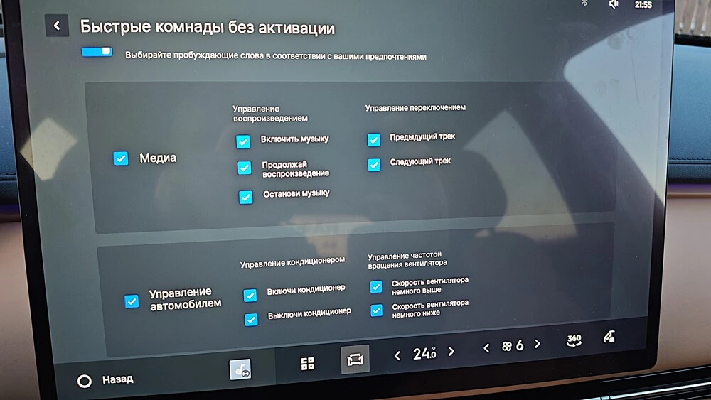 Geely EX5 EM-i тест Мишина салон интерьер мультимедиа медиасистема голосовое управление