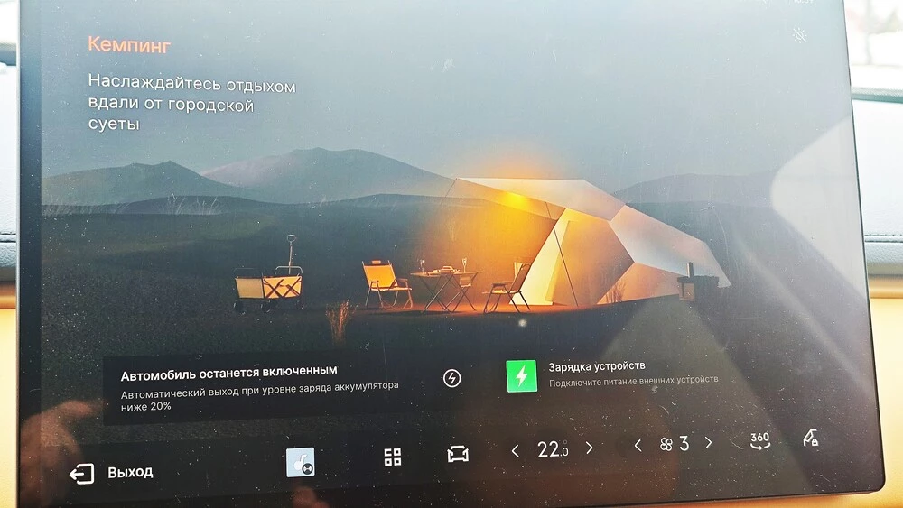 Geely EX5 EM-i тест Мишина салон интерьер мультимедиа медиасистема режим «Кемпинг». 