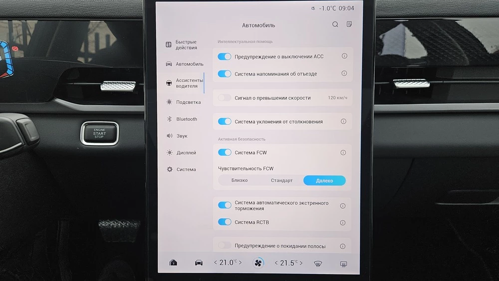 Jaecoo J6 салон интерьер мультимедиа медиасистема
