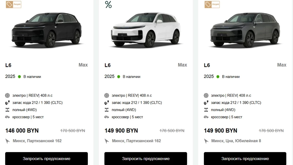 Акционные цены на Li Auto L6 в Беларуси