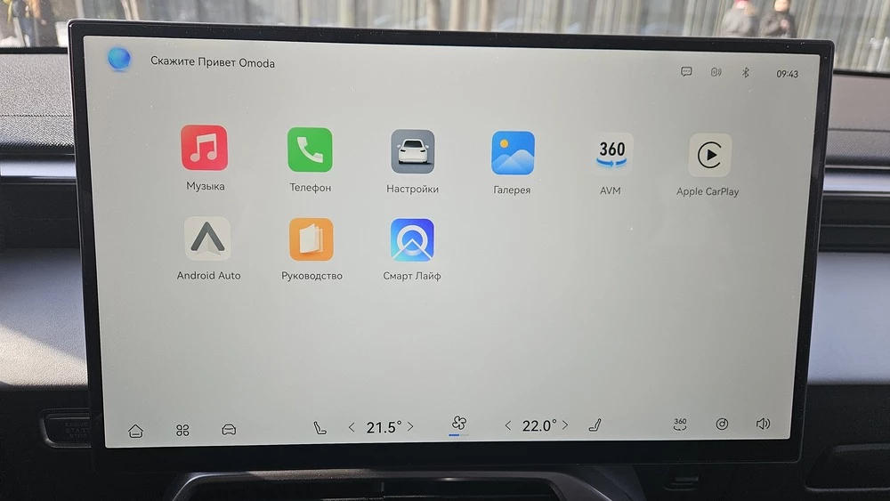 Omoda C5 новый салон интерьер мультимедиа медиасистема приложения иконки