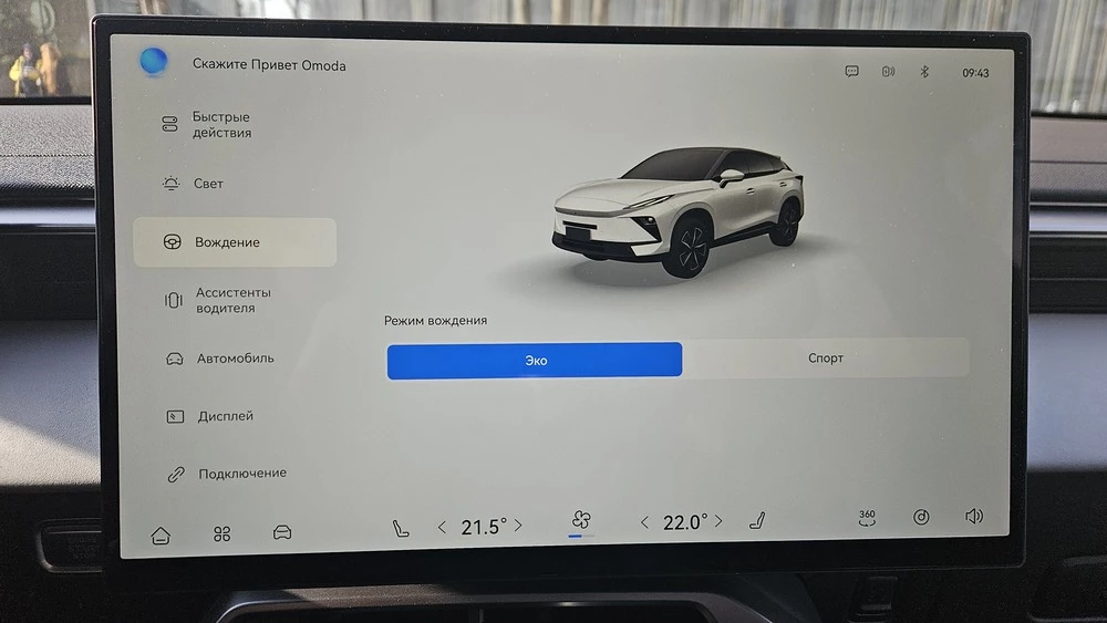 Omoda C5 новый салон интерьер мультимедиа медиасистема