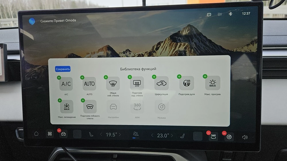 Omoda C5 новый салон интерьер мультимедиа медиасистема нижняя панель