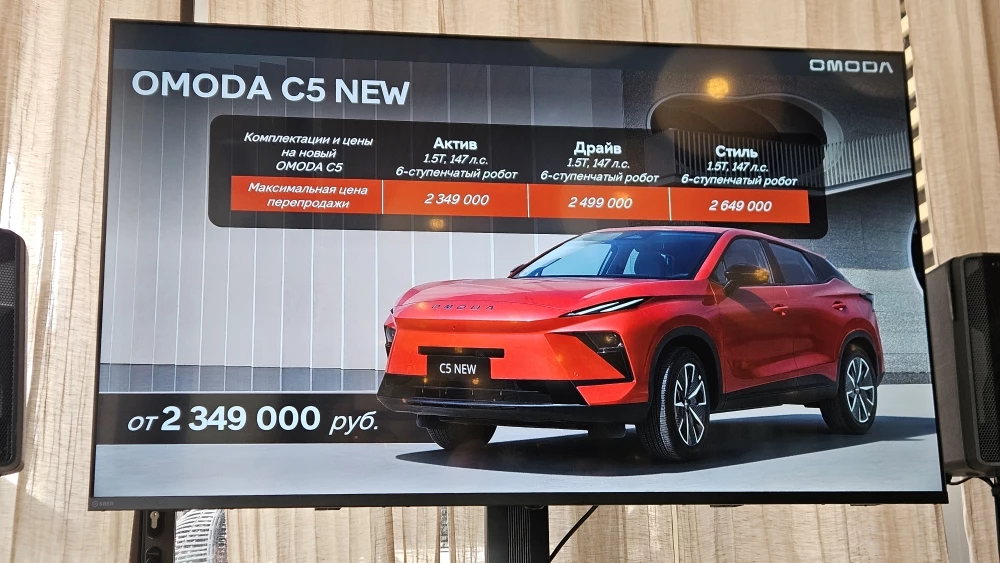 Omoda C5 новый презентация цены комплектации