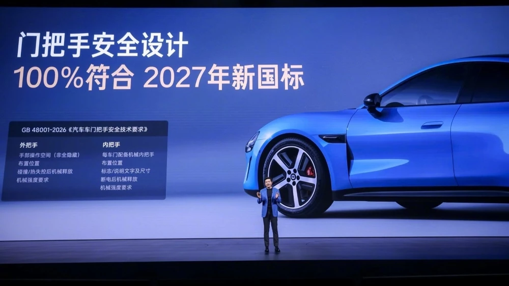 Xiaomi SU7 нового поколения презентация