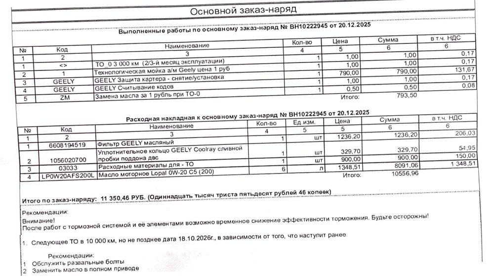 Belgee X70 сбоку тест владение заказ-наряд ТО-0