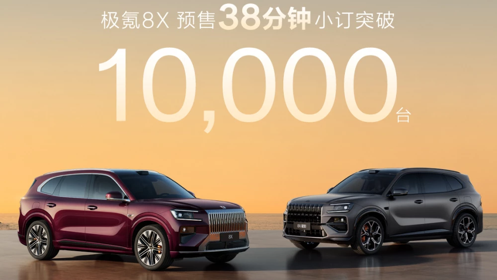 Zeekr 8X стало возможно заказать в Китае кроссовер сбоку спереди красный черный 10 тысяч заказов
