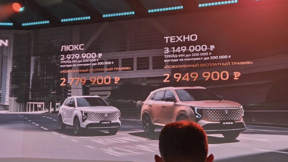 новый Changan Uni-S презентация в России цены комплектации