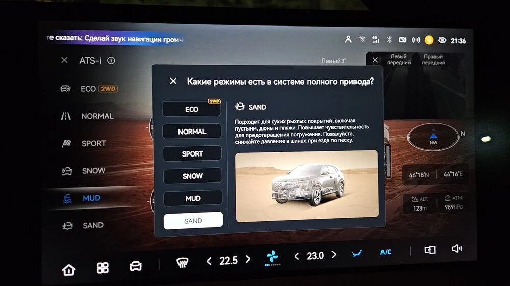 Changan Uni-S AWD полноприводный тест салон интерьер медиасистема мультимедиа выбор режимов