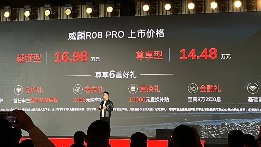 Пикап Chery Rely R08 Pro в Китае цены комплектации