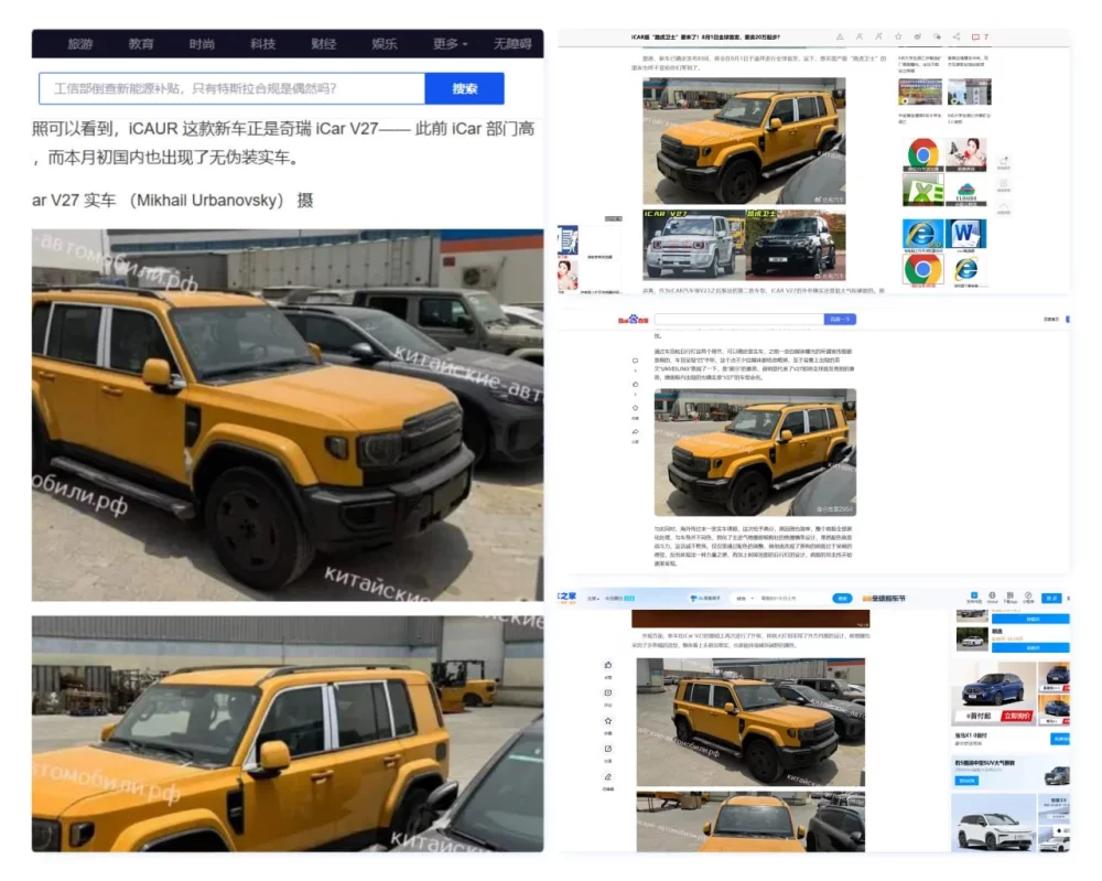 китайские СМИ цитируют наш сайт