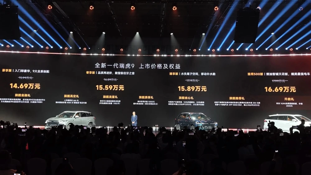 новый кроссовер chery tiggo 9 цены комплектации