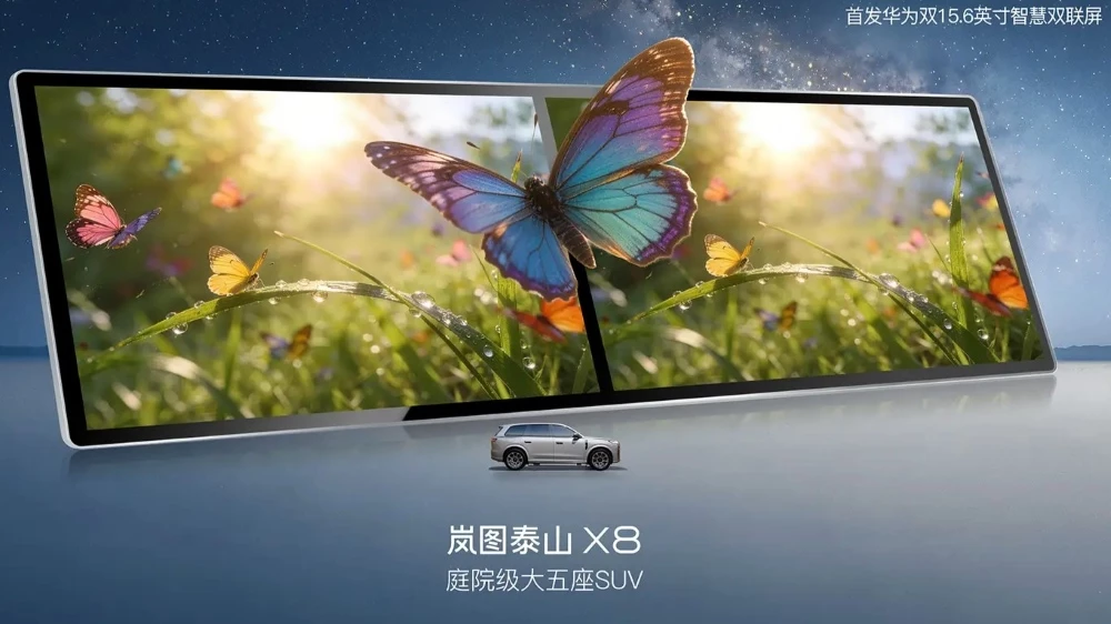 Кроссовер Voyah Taishan X8 центральный экран