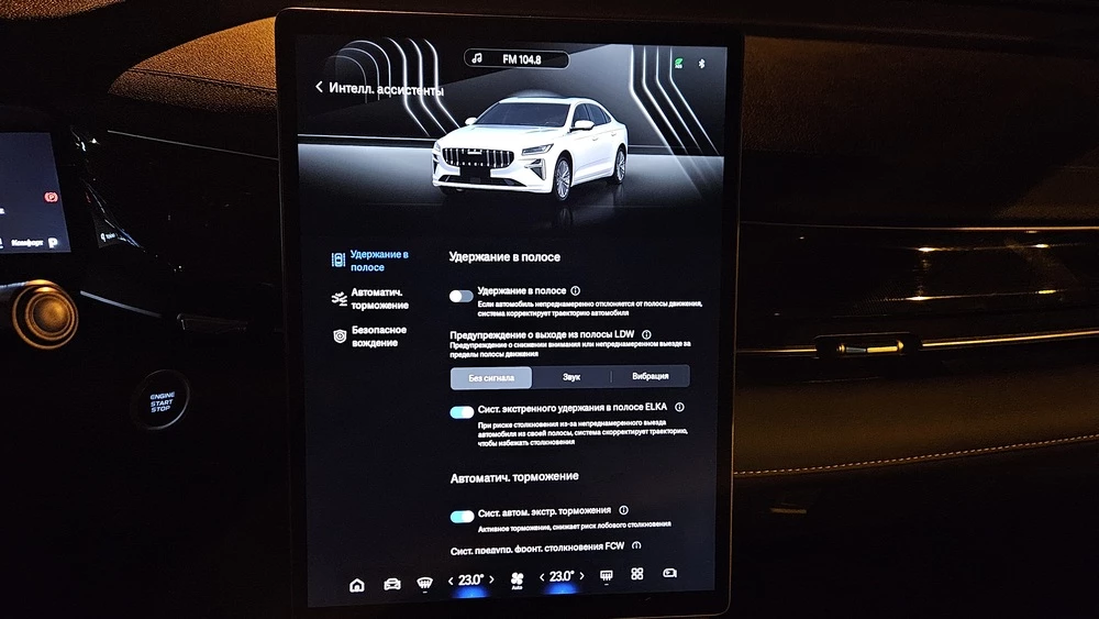 Geely Preface 150 л.с. салон интерьер мультимедиа медиасистема удержание в полосе