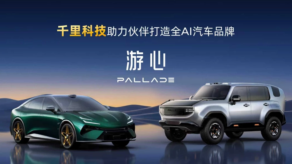 Бывший Lifan запускает новый автомобильный бренд в Китае pallade a1 p1