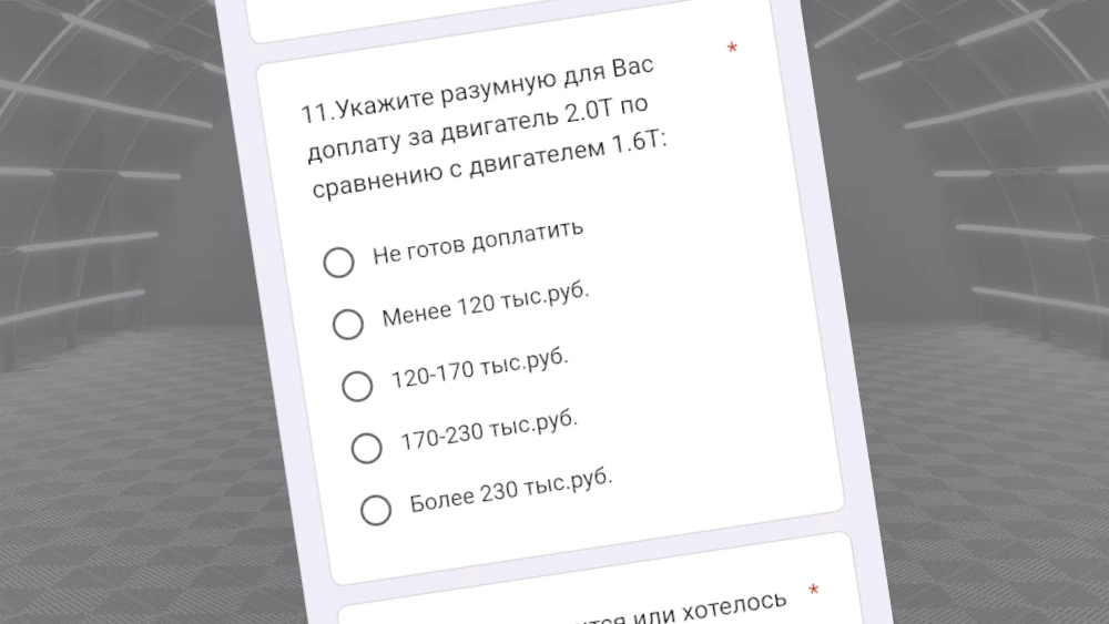 опрос новый chery arrizo 8 в россии
