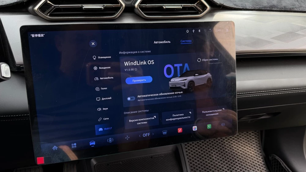 Dongfeng Aeolus L7 тест салон интерьер медиасистема мультимедиа