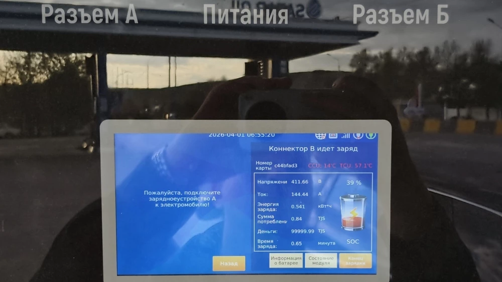 Dongfeng Aeolus L7 тест Таджикистан зарядка электрическая станция