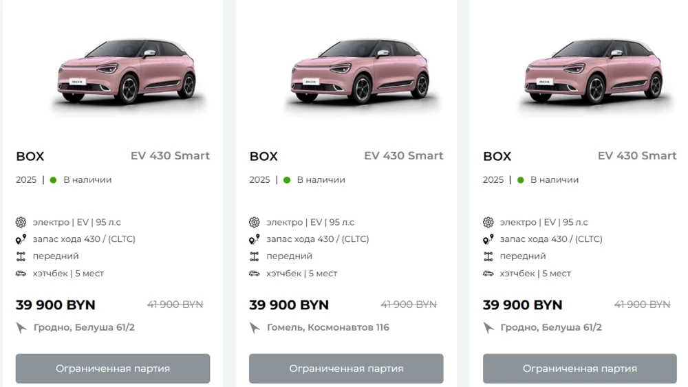 Цены на электромобили Dongfeng Box в Беларуси