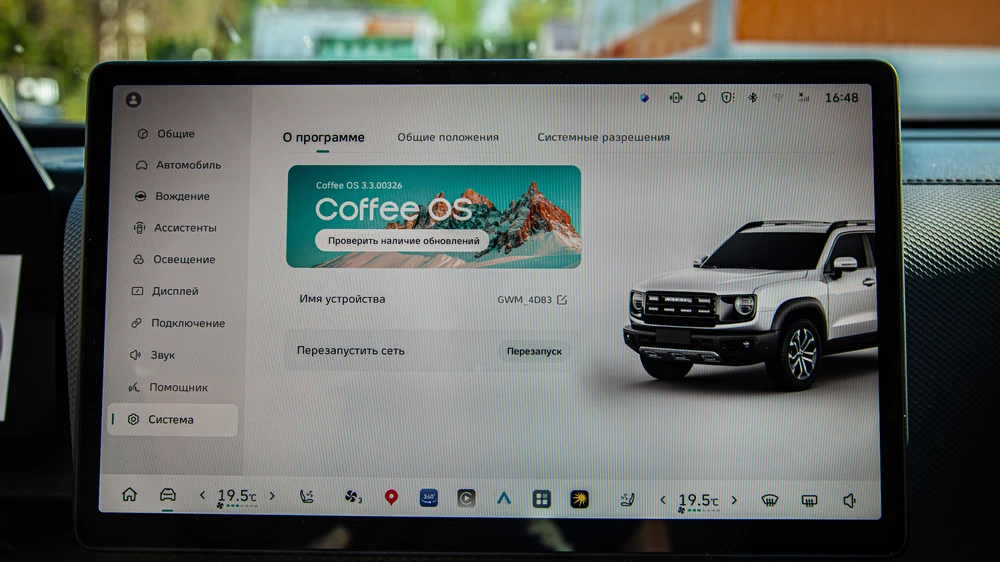 Haval Dargo обновленный 2026 тест салон интерьер медиасистема мультимедиа