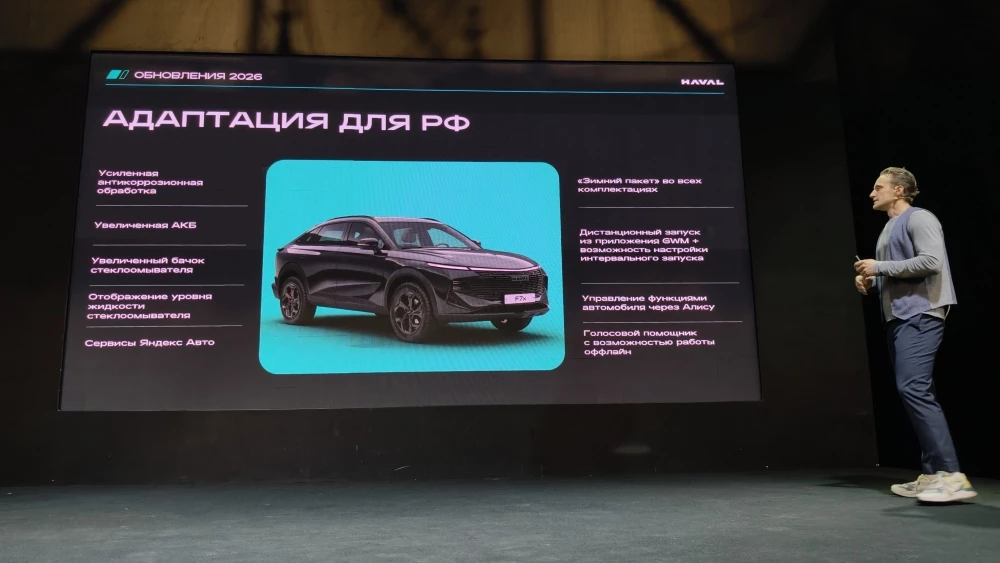 Обновленный Haval F7 F7x презентация локализация в России адаптация для России