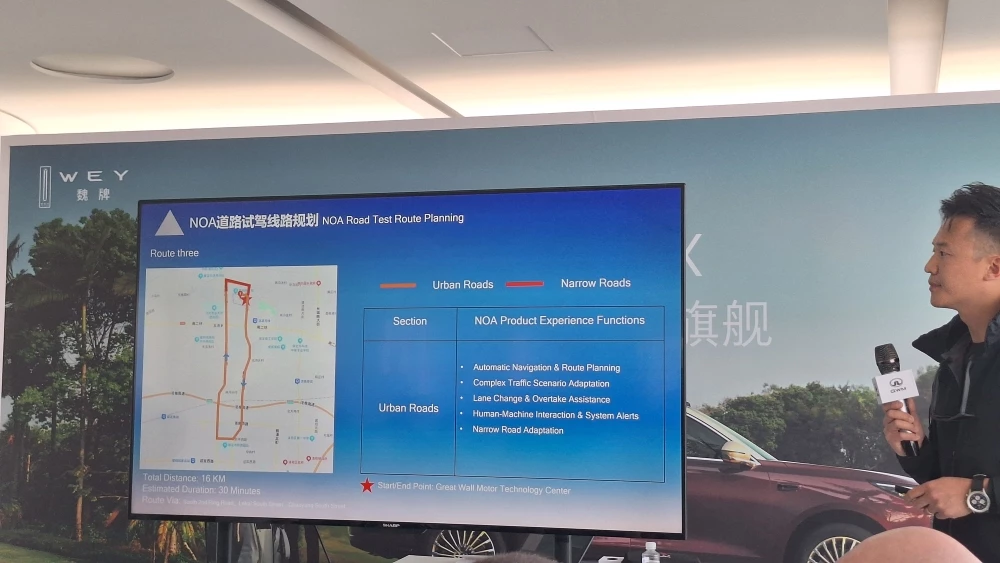 Тесты системы Navigate on Autopilot NOA Great Wall в Баодине GWM автопилот автономное вождение карта маршрута