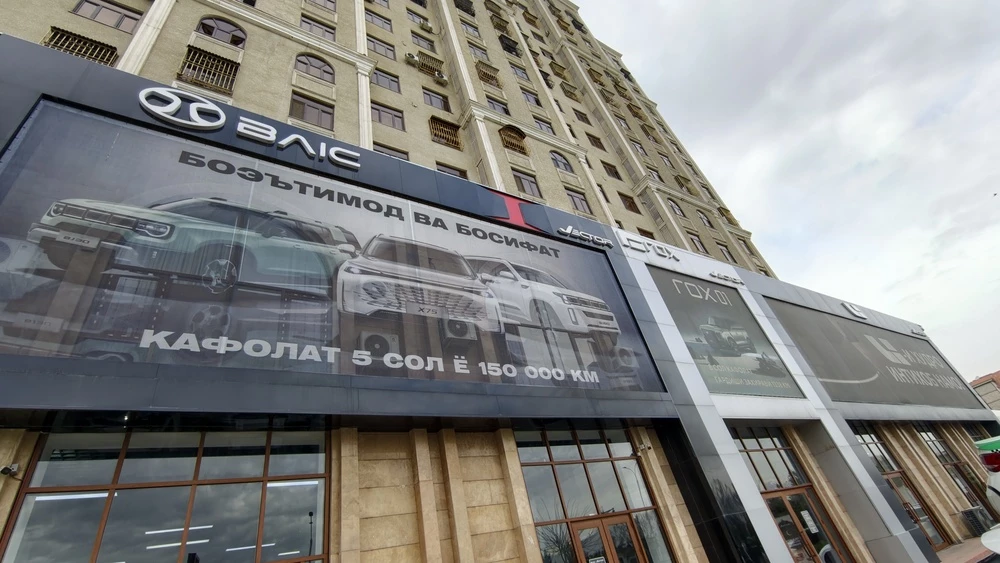 дилер BAIC в Душанбе Таджикистане логотип