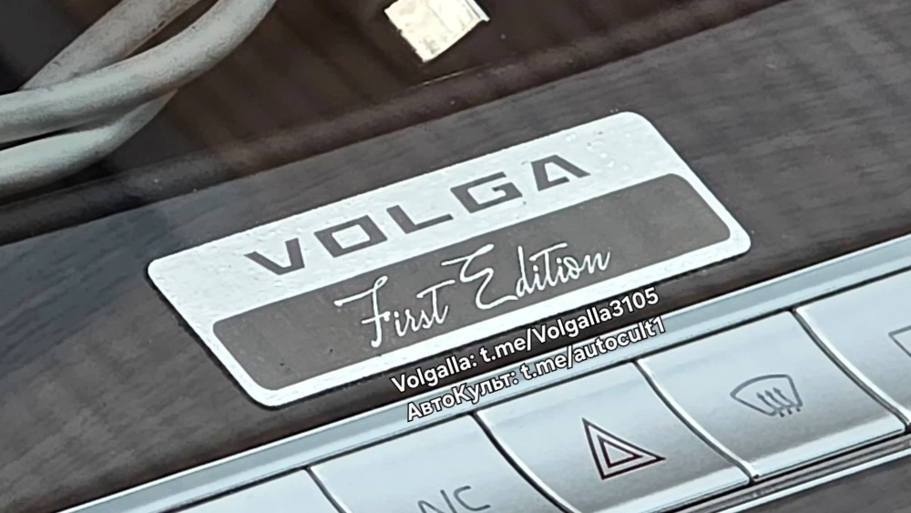 Volga C50 салон интерьер тоннель табличка First Edition лимитированная серия