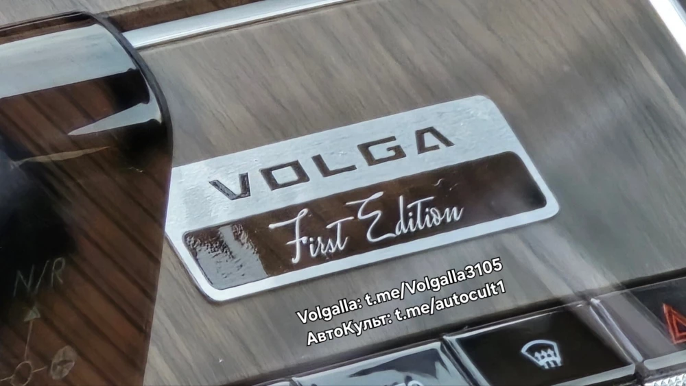 Volga K50 салон интерьер тоннель табличка First Edition лимитированная серия