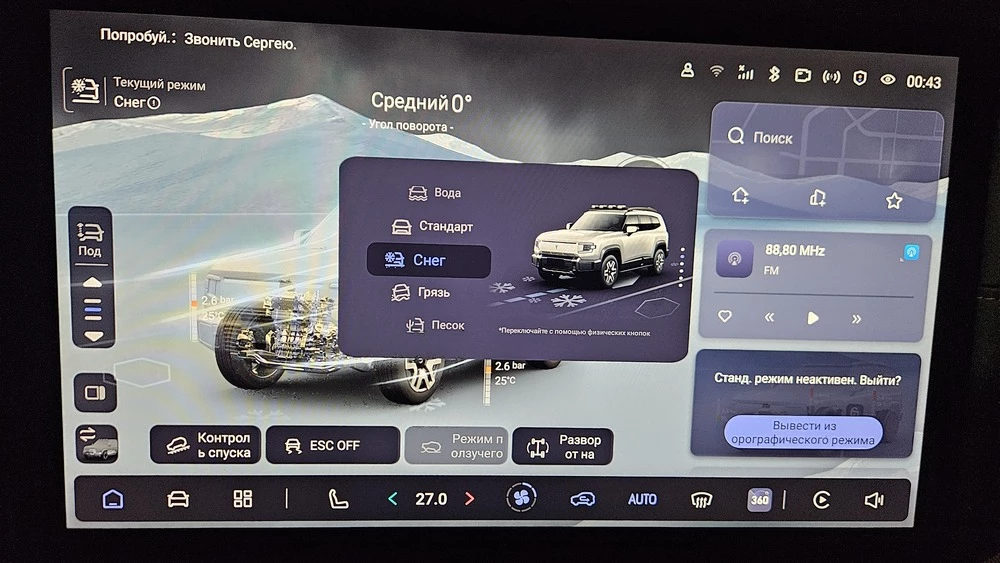 Deepal G318 тест салон интерьер мультимедиа медиаистема