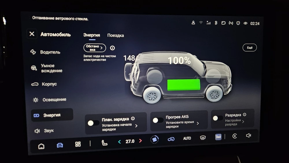 Deepal G318 тест салон интерьер мультимедиа медиаистема индикация батареи