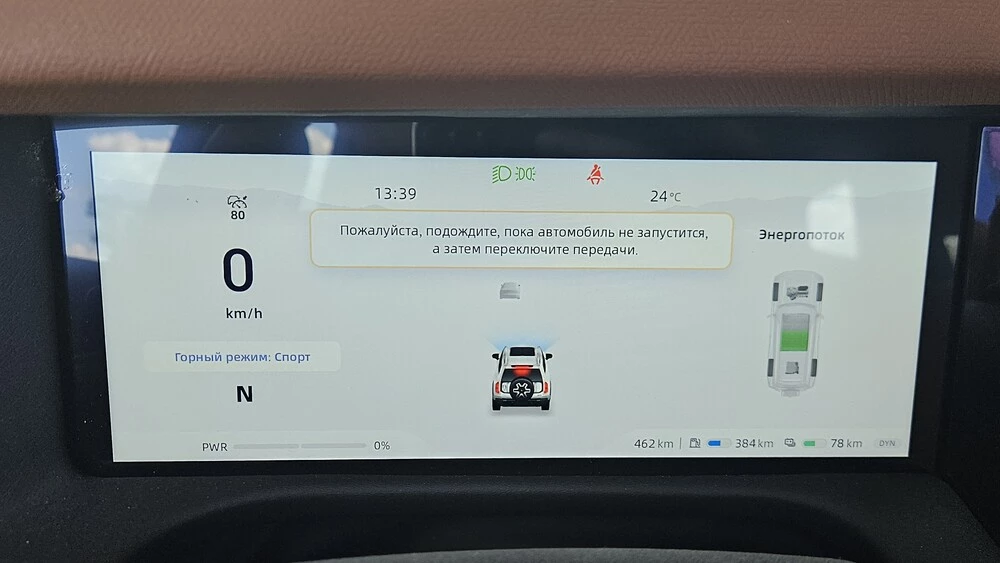 Deepal G318 тест салон интерьер приборная панель