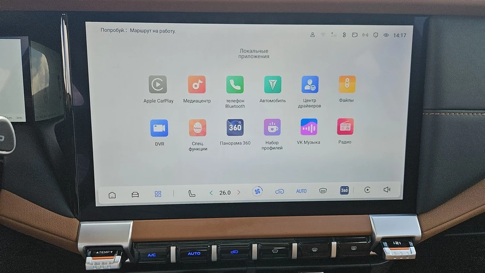 Deepal G318 тест салон интерьер мультимедиа медиасистема приложения иконки