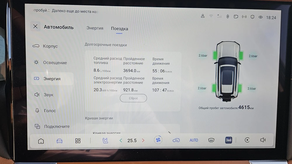 Deepal G318 тест салон интерьер мультимедиа медиаистема