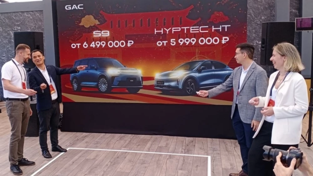 GAC Hyptec HT презентация в России баннер цена