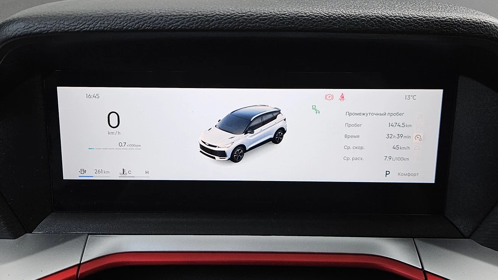 Geely Coolray новый 2026 тест салон интерьер приборная панель средний расход