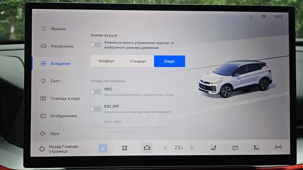 Geely Coolray новый 2026 тест салон интерьер медиасистема мультимедиа