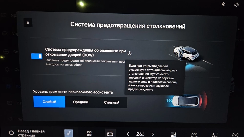 Geely Coolray новый 2026 тест салон интерьер медиасистема мультимедиа ассистенты водителя