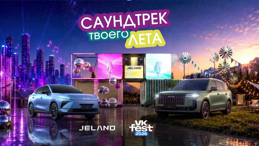 Новый кроссовер Jeland J5 vk fest