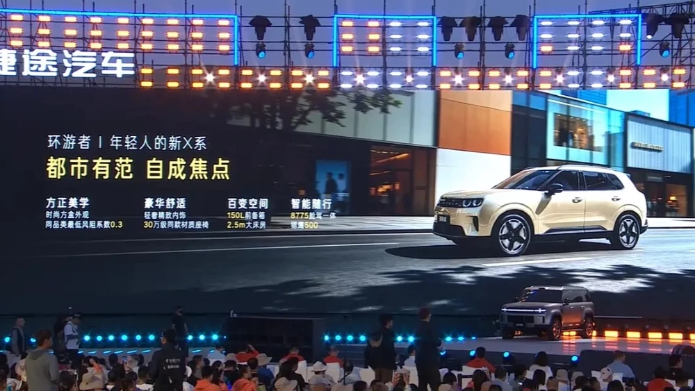Электрический кроссовер Jetour Tourer TX сбоку презентация в китае