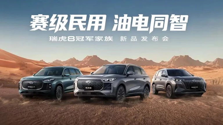 Линейку кроссоверов Chery Tiggo 8 обновили в Китае